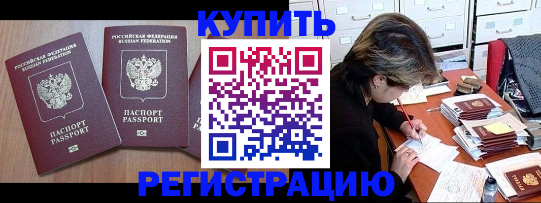 временная регистрация в Подпорожье