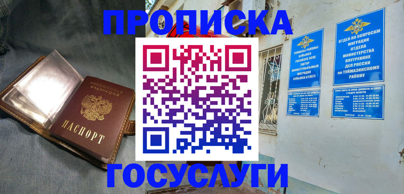 временная регистрация гарантия в Подпорожье