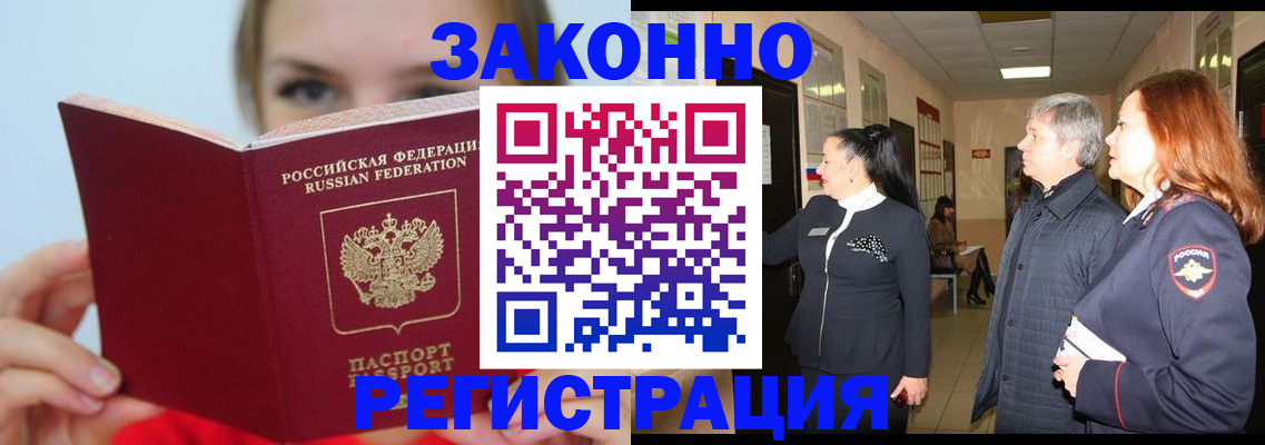 временная регистрация в квартире в Подпорожье