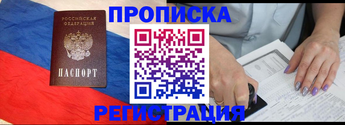 временная регистрация в Подпорожье