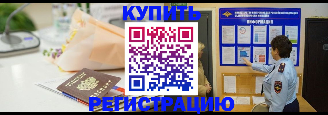 временная регистрация собственник в Подпорожье