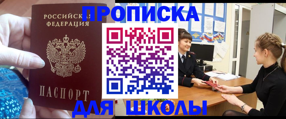 временная регистрация адрес в Подпорожье