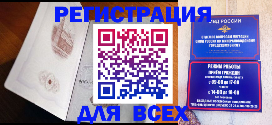 временная регистрация для школы в Подпорожье