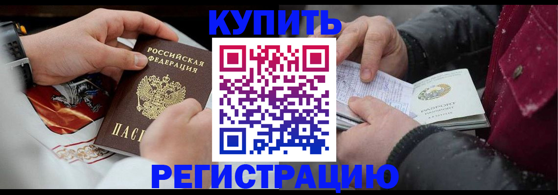 прописка штамп в Подпорожье