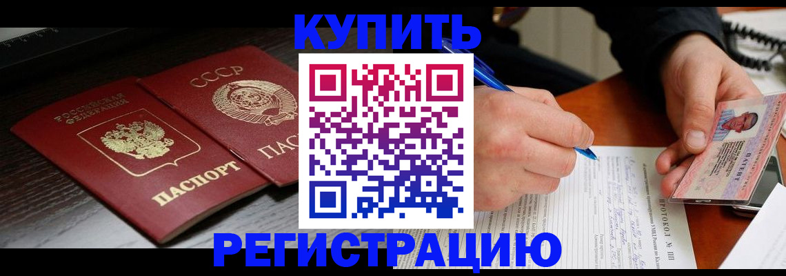 временная регистрация недорого в Подпорожье