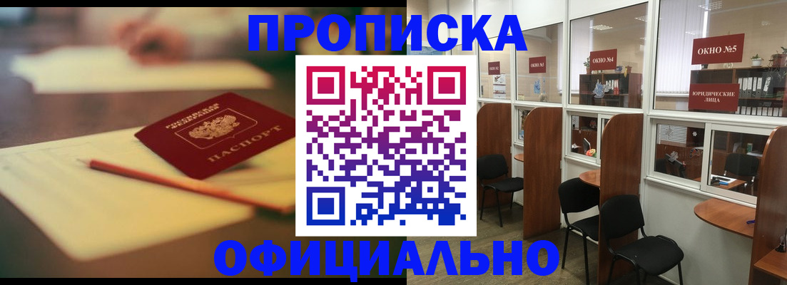 прописка 2025 в Подпорожье