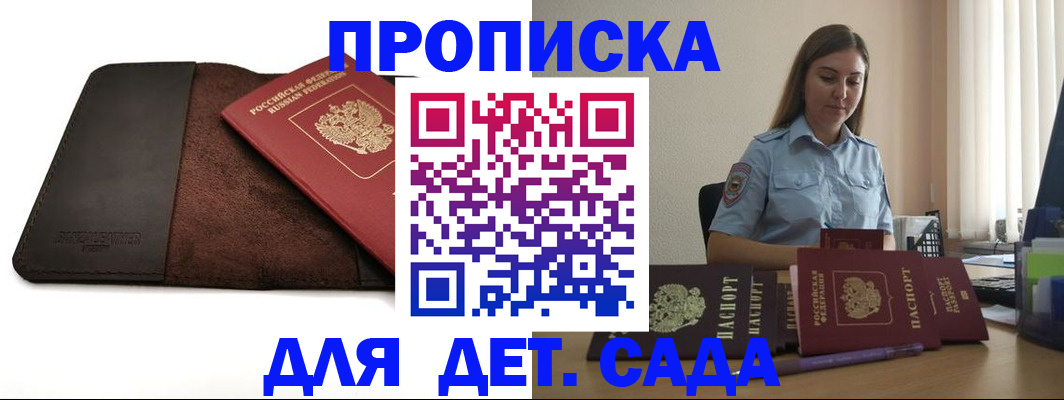 прописка поиск в Подпорожье