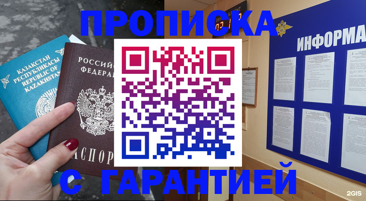 временная регистрация надежно в Подпорожье