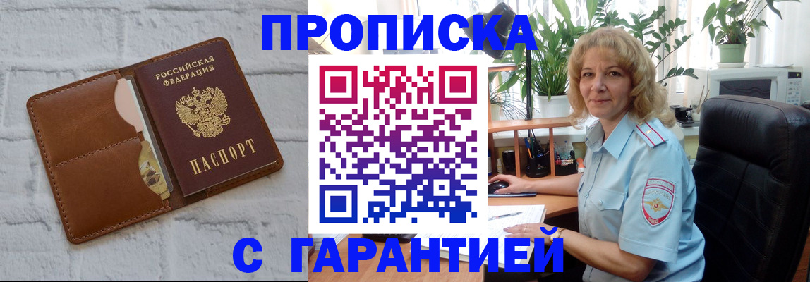 прописка поиск в Подпорожье