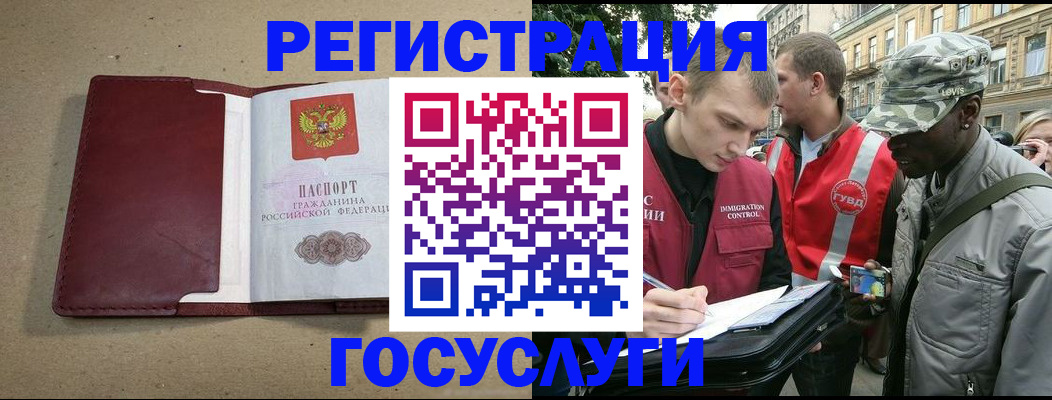 прописка в Подпорожье