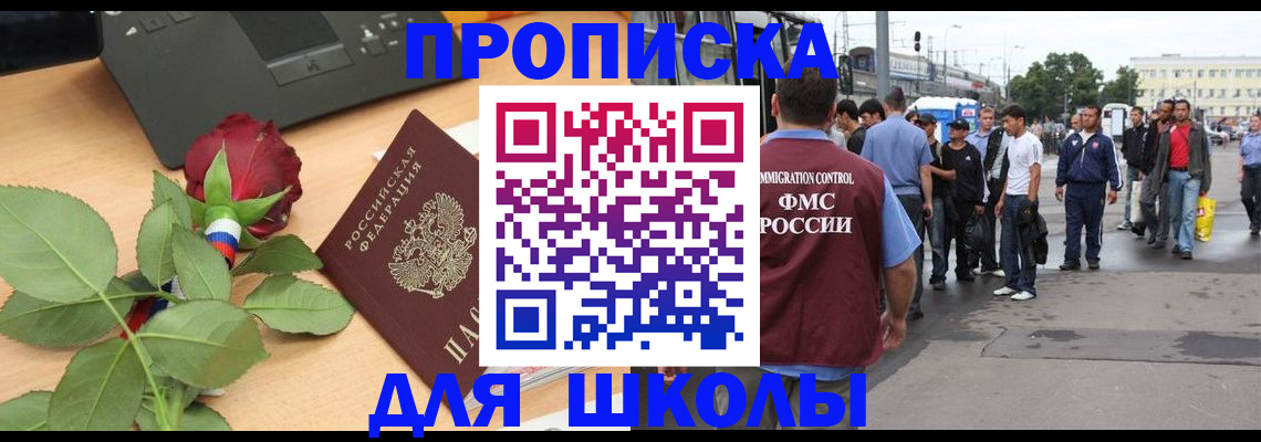 купить прописку в Подпорожье