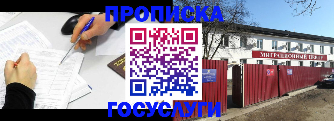 прописка ребенка в Подпорожье